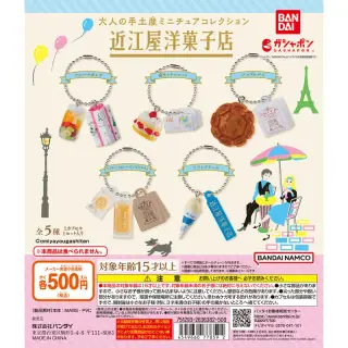 大人の手土産ミニチュアコレクション 近江屋洋菓子店の画像