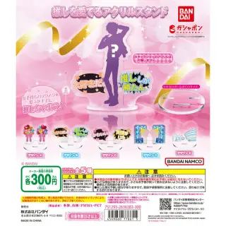 推しを愛でるアクリルスタンドの画像