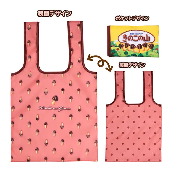 くるんとーと 明治 お菓子のぱっけーじ きのこの山