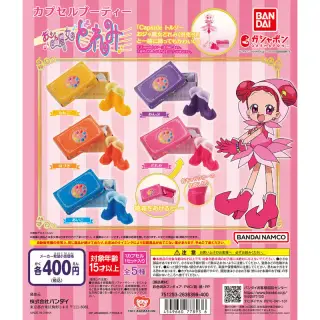 カプセルブーティー おジャ魔女どれみの画像