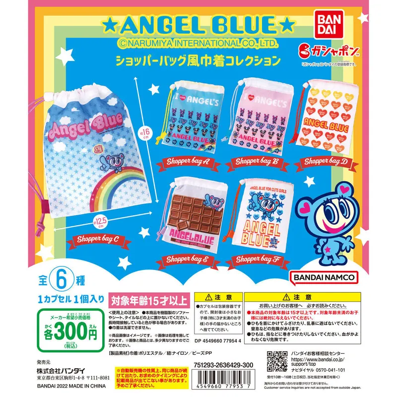 ★ANGEL BLUE★ ショッパーバッグ風巾着コレクションの台紙