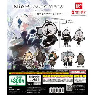 NieR:Automata Ver1.1a カプセルラバーマスコットの画像