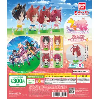 ウマ娘 プリティーダービー ハグコット～出走直前！～4の画像
