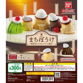 まちぼうけ～喫茶店のかためプリンの場合～の画像