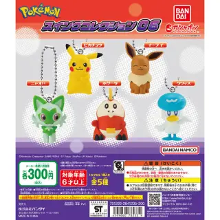 ポケットモンスター　スイングコレクション06の画像