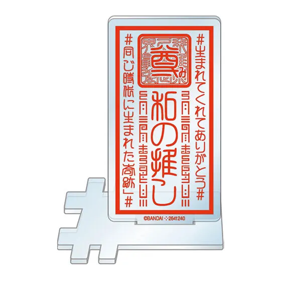 #ハッシュタグつける アクリルスタンド #私の推し