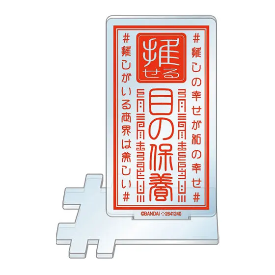 #ハッシュタグつける アクリルスタンド #目の保養