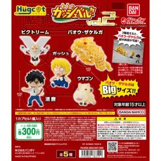 ハグコット 金色のガッシュベル！！vol.2の画像