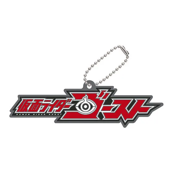ロゴラバ 仮面ライダーシリーズ04 仮面ライダーゴースト