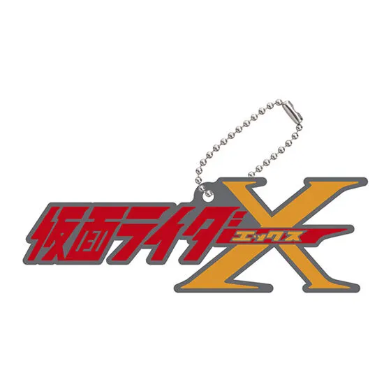 ロゴラバ 仮面ライダーシリーズ04 仮面ライダーX