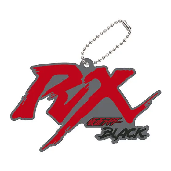 ロゴラバ 仮面ライダーシリーズ04 仮面ライダーBLACK RX