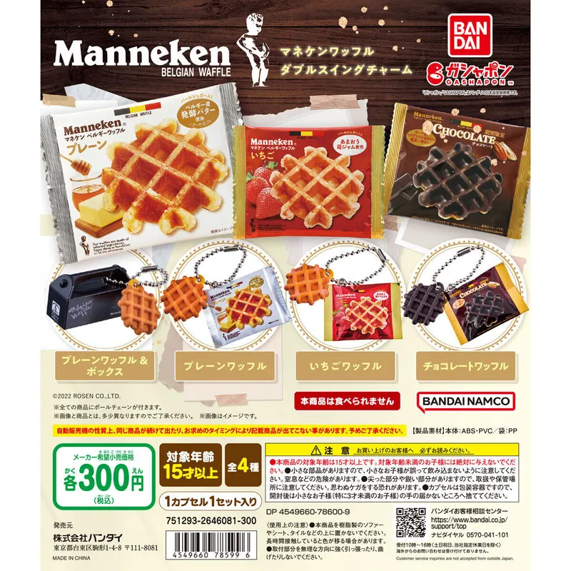 マネケンワッフル ダブルスイングチャームの台紙