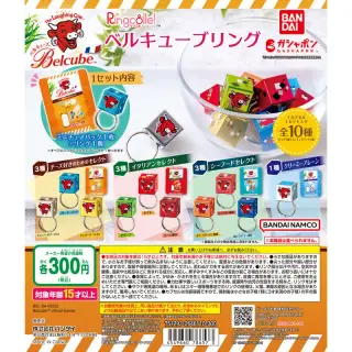 Ringcolle! ベルキューブリングの画像