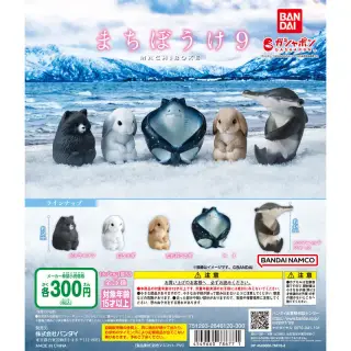 まちぼうけ９の画像
