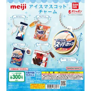 明治 アイスマスコットチャームの画像
