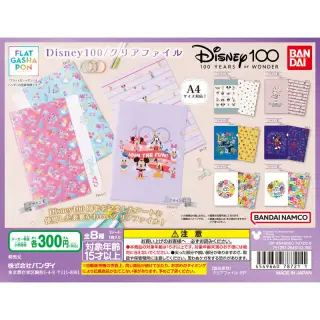 Disney 100 クリアファイルの画像