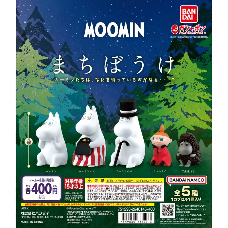 MOOMIN まちぼうけの台紙