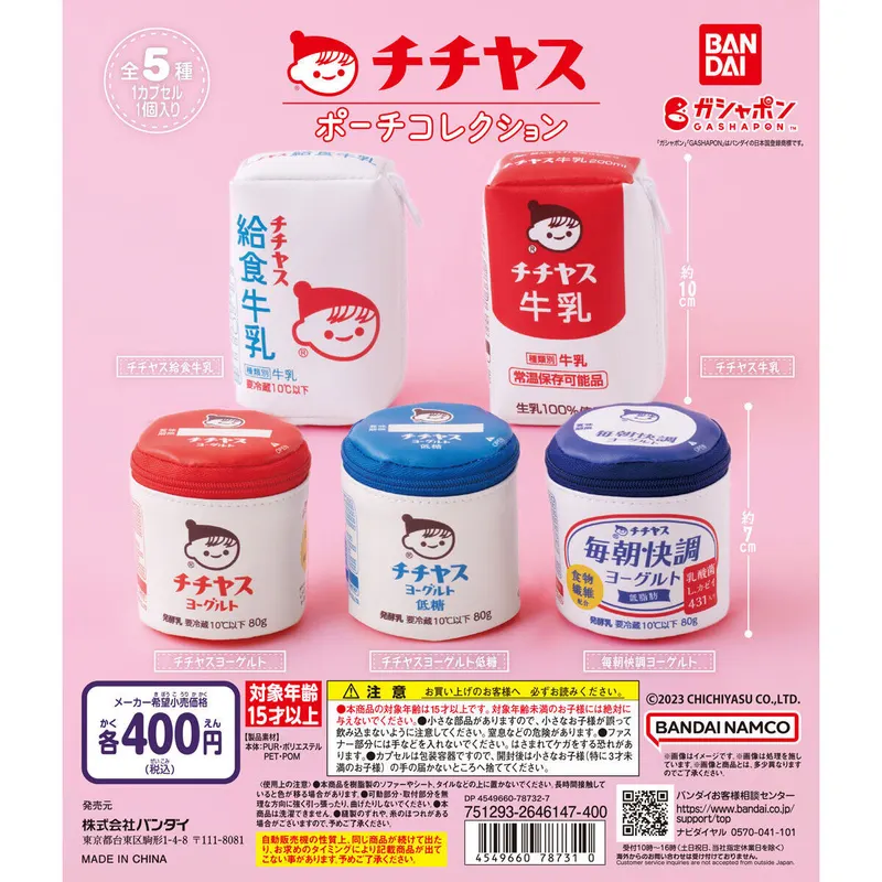 チチヤス ポーチコレクションの台紙
