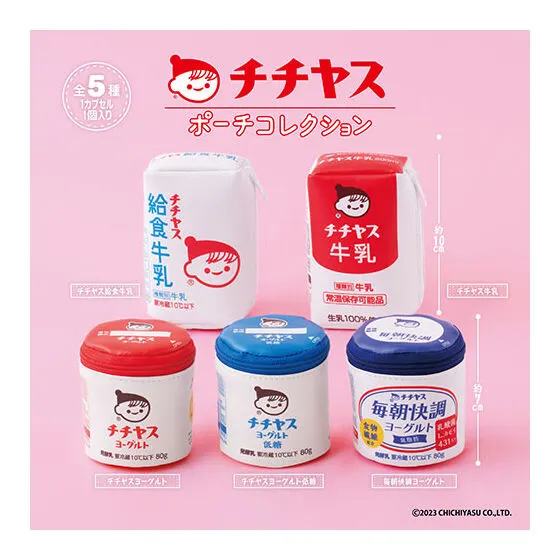 チチヤス ポーチコレクション イメージ1