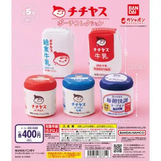 チチヤス ポーチコレクションの画像
