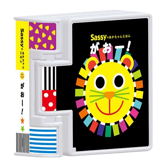 Sassyのえほん 絵本型ミニチュアフィギュア がおー!