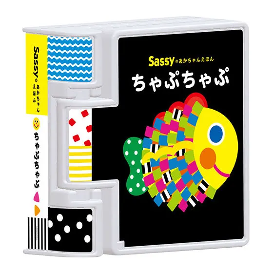 Sassyのえほん 絵本型ミニチュアフィギュア ちゃぷちゃぷ