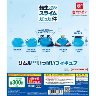 転生したらスライムだった件 リムルさまがいっぱいフィギュアの画像