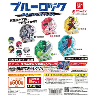 ブルーロック あそーとこれくしょんの画像