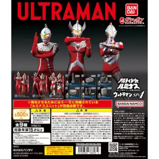 アルティメットルミナス　ウルトラマンSP04の画像