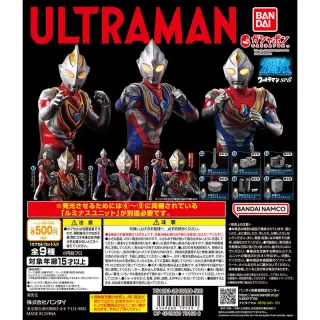 アルティメットルミナス　ウルトラマンSP05の画像