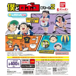 僕とロボコ あそーと 2の画像