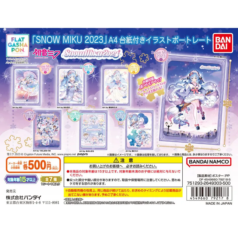 「SNOW MIKU 2023」 A4台紙付きイラストポートレートの台紙