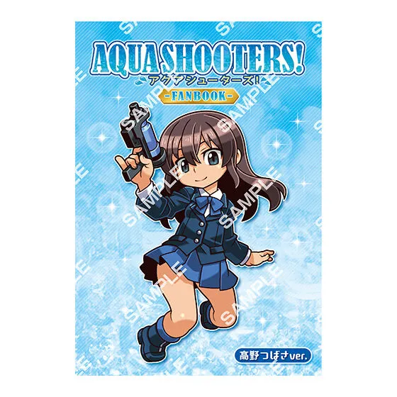 AQUA SHOOTERS! FAN BOOK 高野つばさver.