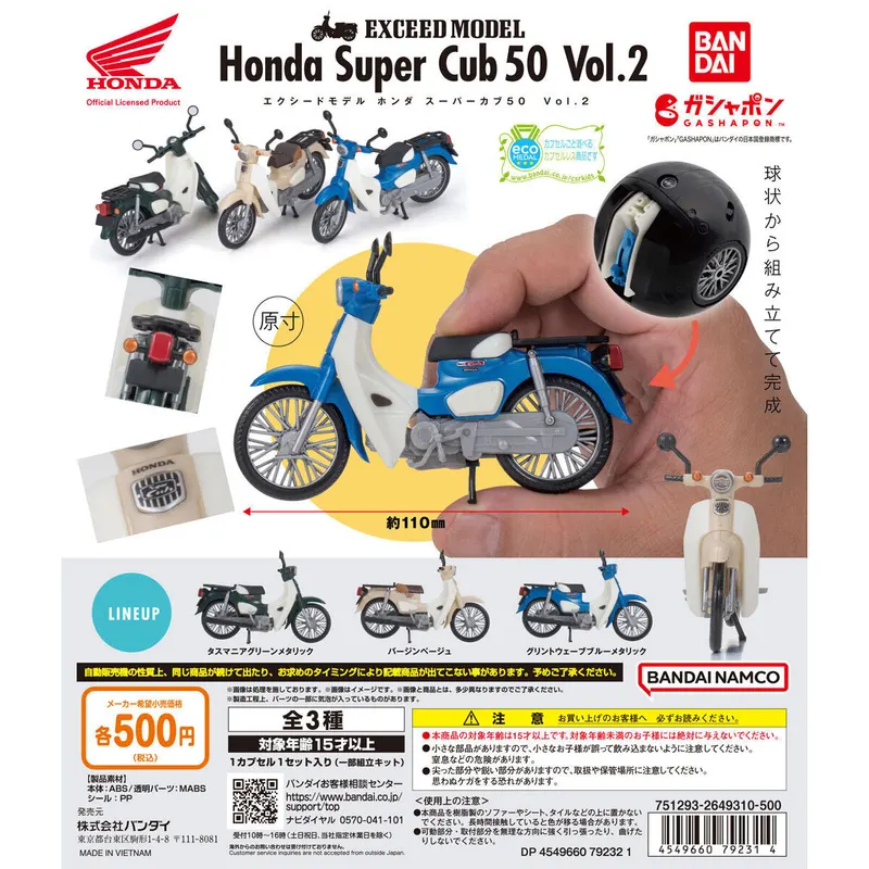 EXCEED MODEL Honda Super Cub 50 Vol.2の台紙