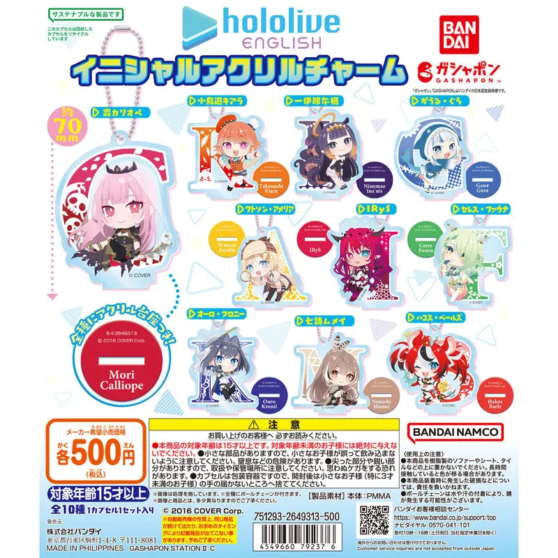 ホロライブEnglish イニシャルアクリルチャームの台紙