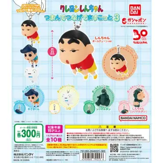 クレヨンしんちゃん つまんでつなげてますこっと３の画像