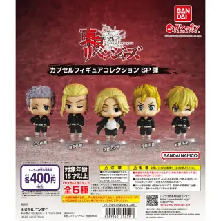 東京リベンジャーズ カプセルフィギュアコレクション SP(スペシャル)弾の画像