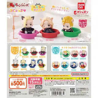 東京リベンジャーズ ぷにとっぷ♡ ねこなべあそーとの画像