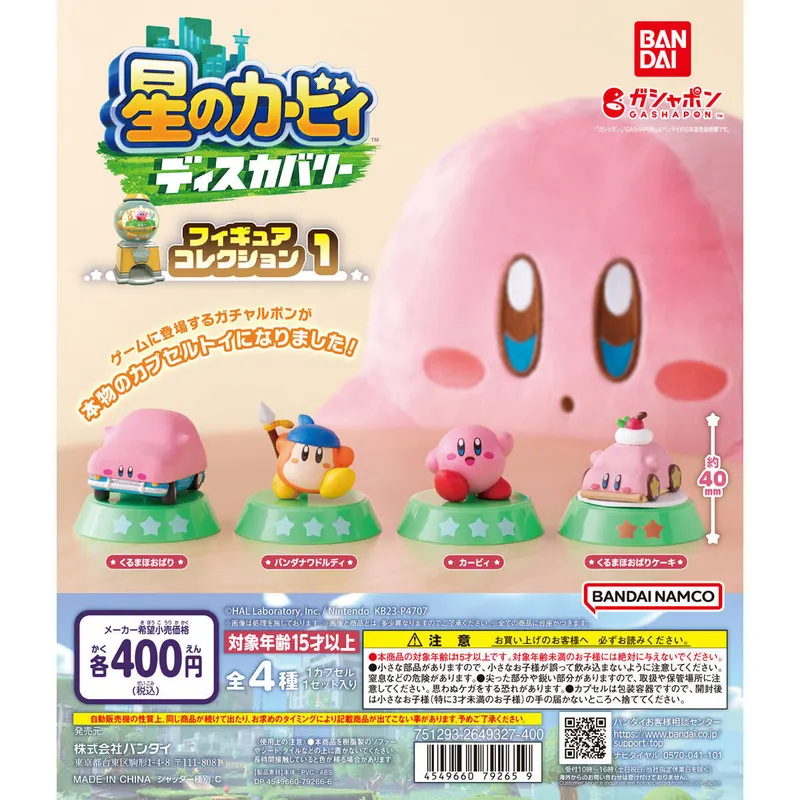 星のカービィ ディスカバリー フィギュアコレクション1の台紙