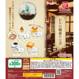 Ringcolle! レトロ喫茶リングの画像