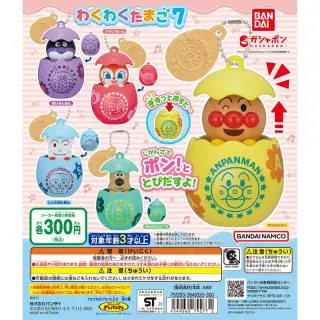 それいけ！アンパンマン わくわくたまご7の画像