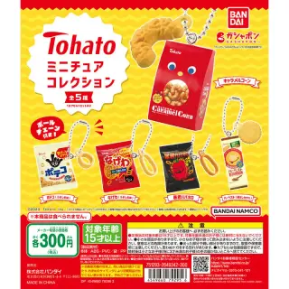 Tohato  ミニチュアコレクションの画像