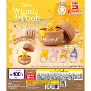 Ringcolle! Winnie the Poohの画像