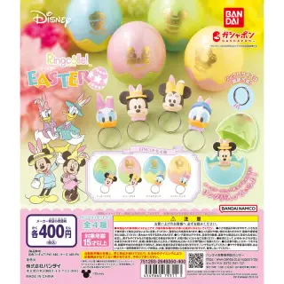 Disney Ringcolle! イースターの画像