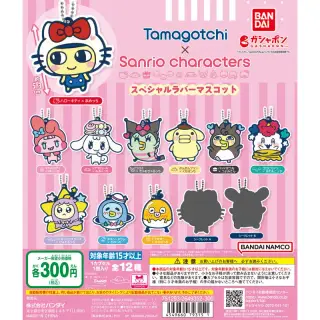 たまごっち×サンリオキャラクターズ スペシャルラバーマスコットの画像