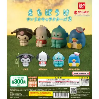 まちぼうけ サンリオキャラクターズ 2の画像