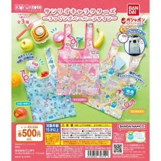 サンリオキャラクターズ くるんとーと～ラッピングペーパーデザイン～の画像