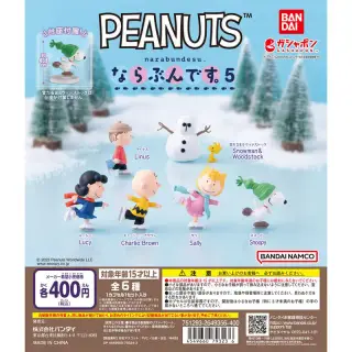 PEANUTS ならぶんです。５の画像