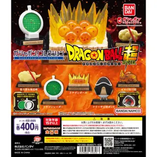 ガシャポン！コレクション 「ドラゴンボール」シリーズの画像