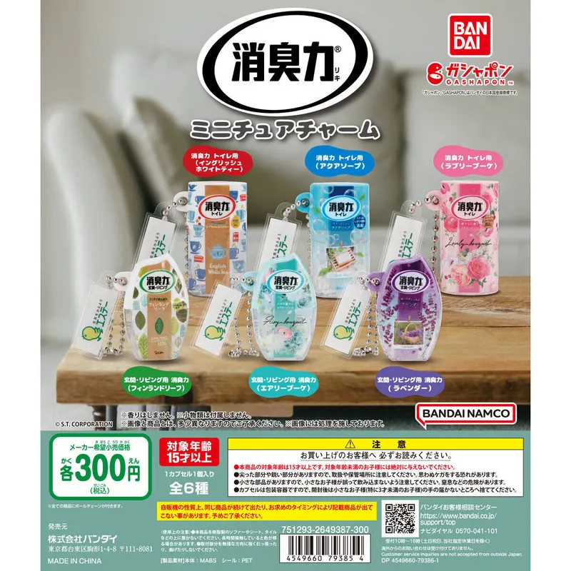 消臭力 ミニチュアチャームの台紙